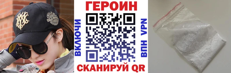 Купить закладки  Котлас  Героин VHQ 