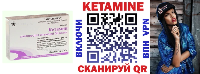 Кетамин ketamine  Купить закладки  Котлас 