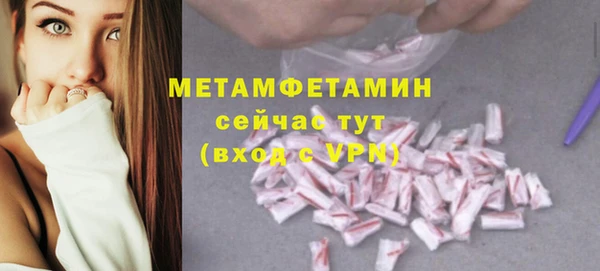 первитин Вяземский