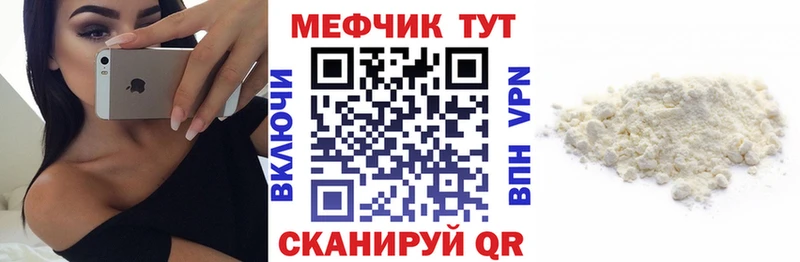 Купить закладки  Котлас  МЕФ mephedrone 